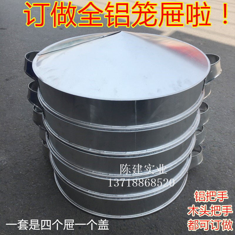 46-52全铝制笼屉大蒸笼蒸格蒸包子肉卖馒头饭店商用专用大蒸屉格