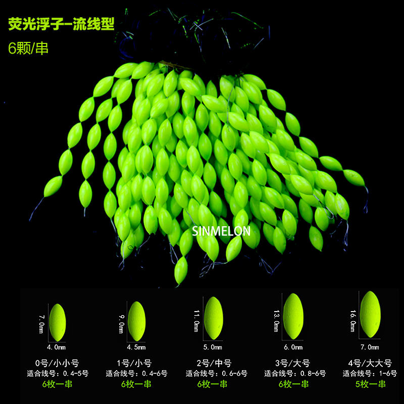 免邮夜光七星漂线组浮子荧光豆豆浮漂夜光7星漂传统浮漂流线柱型