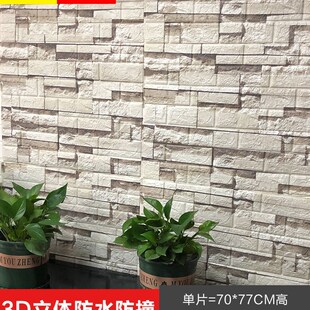 3D立体墙贴复古砖块砖纹自粘墙纸防水墙面翻新装饰泡沫贴砖石壁纸