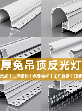 洗墙灯led线性铝槽反光灯槽客厅吊顶灯带线条灯天花顶角回光灯槽