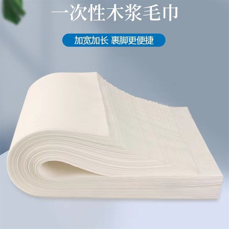 一次性毛巾加厚擦脚纸洗脚布足疗足浴巾理发店美容巾吸水不掉毛