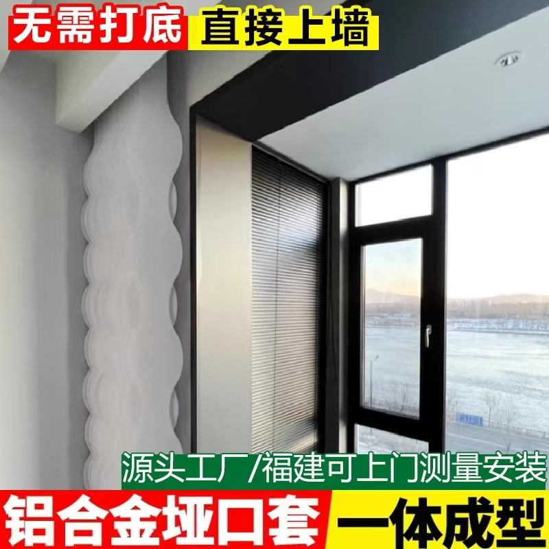 窗套铝合金哑口套入户门套包边门框不锈钢金属阳台牙口套装修门口