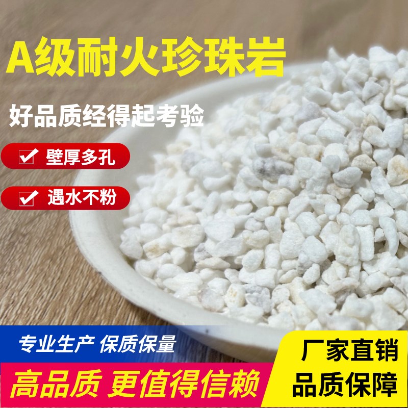 耐火隔热硬质珍珠岩保温颗粒材料耐高温憎水膨胀火炉灶台填充专用