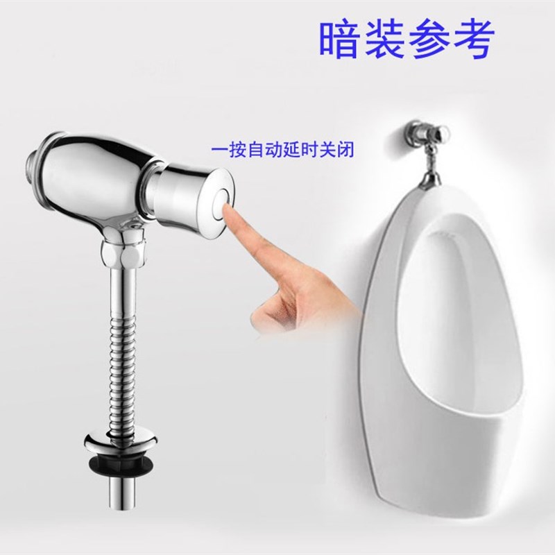 立新求精小便斗自闭是式延时冲洗男厕冲水器小便器便斗冲水