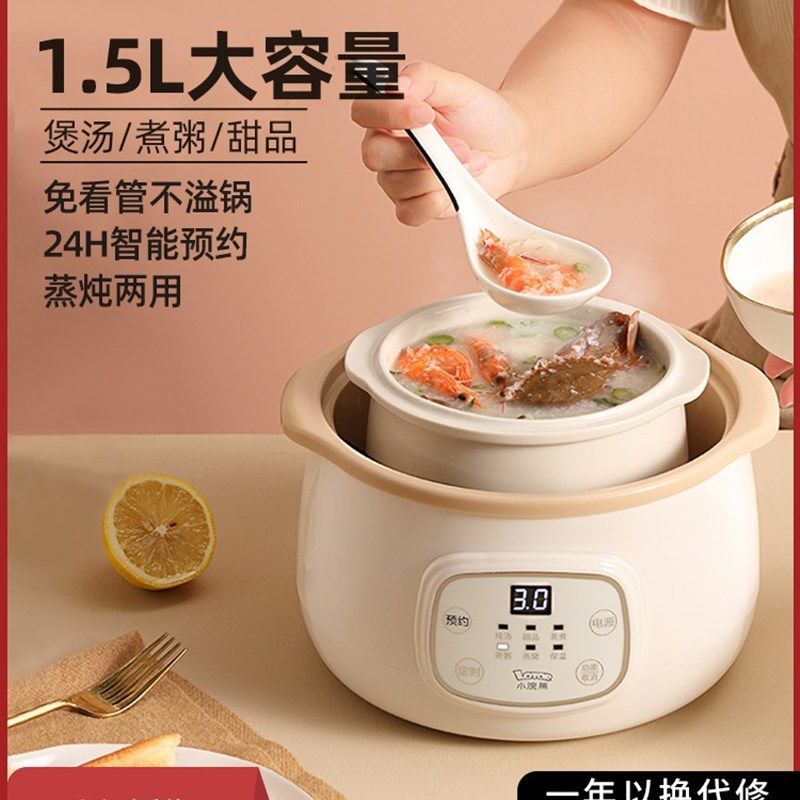 小浣熊 D1小浣熊电炖盅隔水炖家用全自动电炖锅陶瓷煲汤养生锅煮