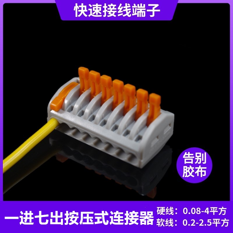 海威快速接线端PCT-218按压式接线器连接器软硬电线接线柱子 30只