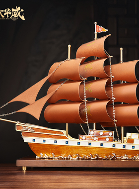 一帆风顺帆船摆件高档大气别墅大堂家居客厅玄关装饰乔迁新居礼品