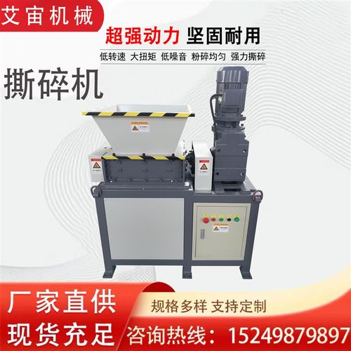 小型撕碎机双轴金属橡胶塑料木材垃圾破碎粉碎大型多功能撕碎机箱