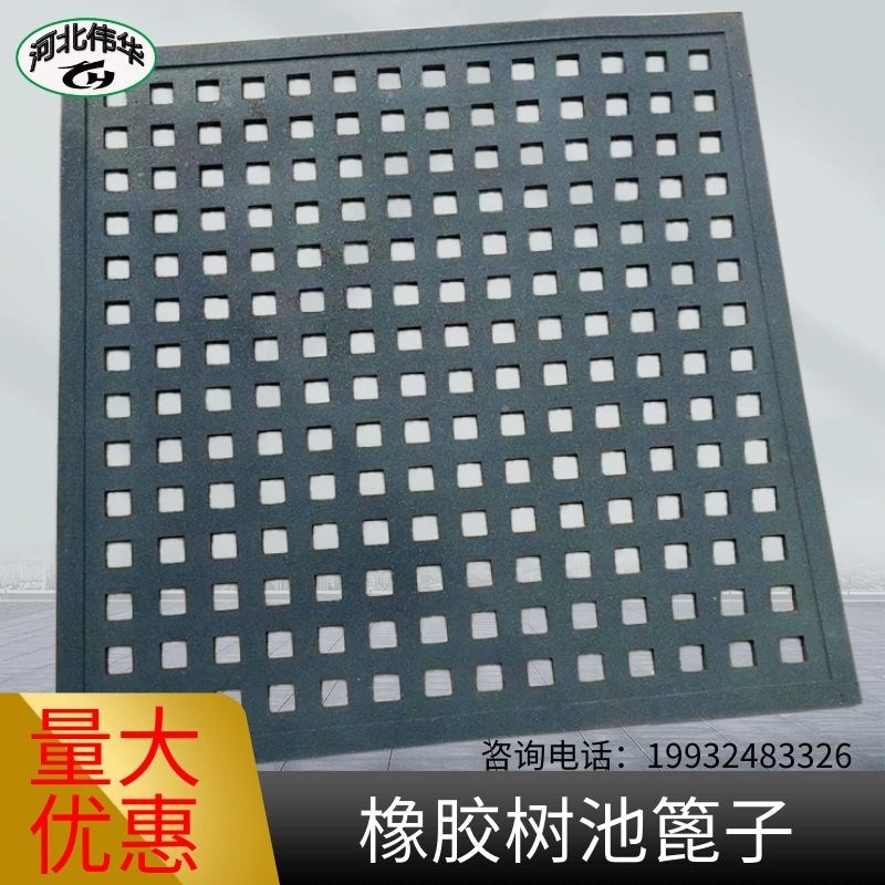 橡胶树池篦子护树板树穴透水市政园林绿化围垫排水环保树池盖板