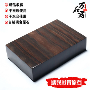 万石君/安徽歙砚彩带老坑龙尾山高档原石砚台砚板砚胚砚料砚石料