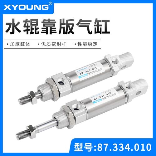 SM/CD102海德堡印刷机气缸0822034202水辊靠版气缸87.334.010气缸