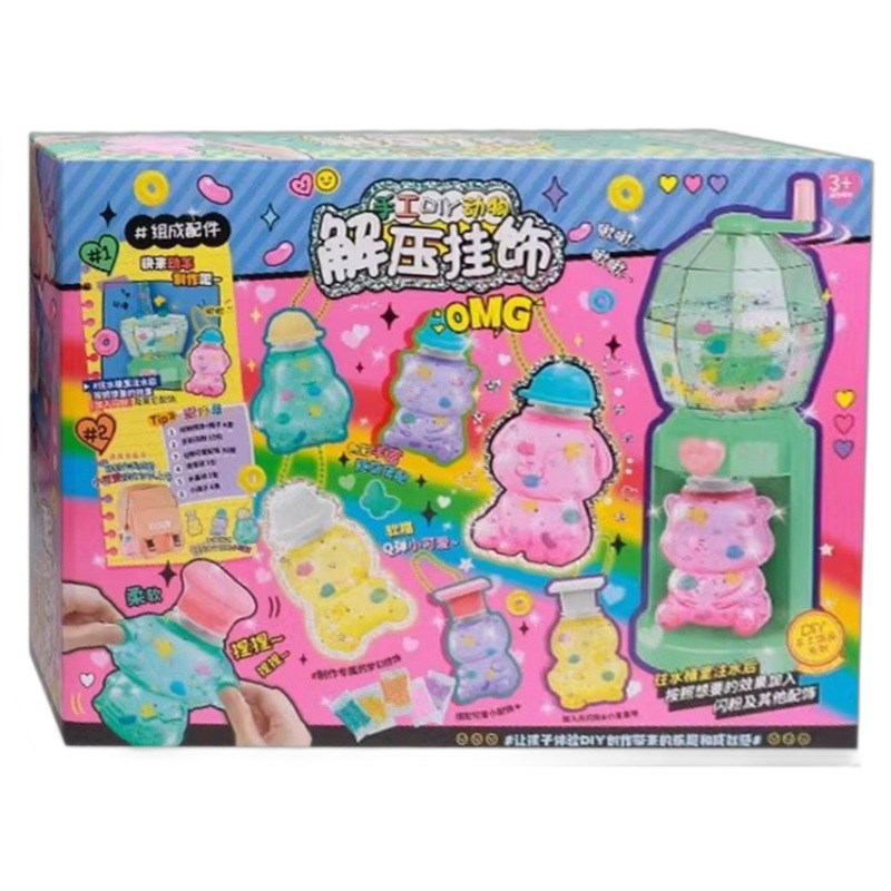 手工DIY卡通动物解压挂饰自制果冻球注水捏捏挂件创意可爱儿童玩