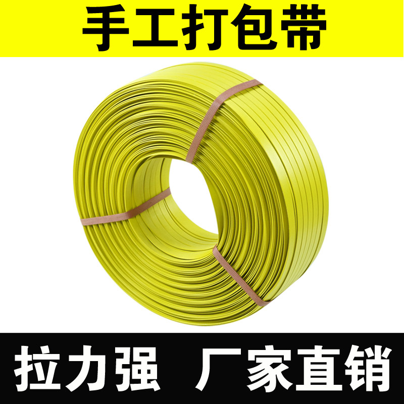 手工打包带手动包装带打包扣打包带pp塑料捆扎绳拉力120斤