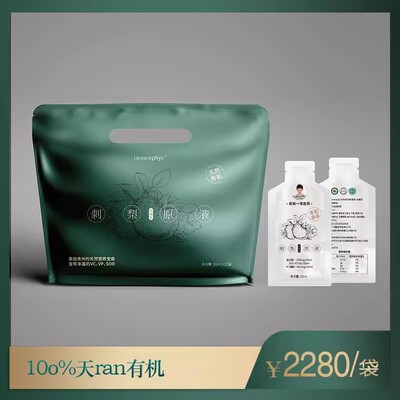 1OO%贵州双有机浓缩刺梨原液！