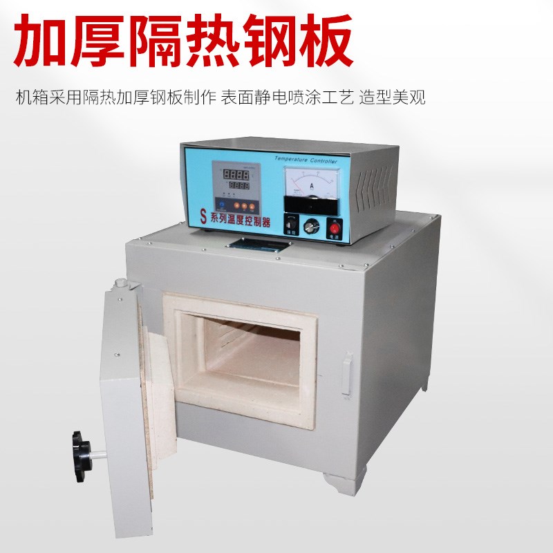 sx2 实验室智能马弗炉 热处理高温炉箱式 电阻炉淬火退火工业电炉