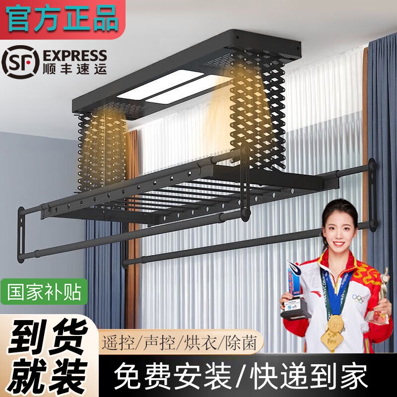 智能款电动晾衣架阳台家用语音遥控升降烘干晒衣架凉自动晾衣杆机