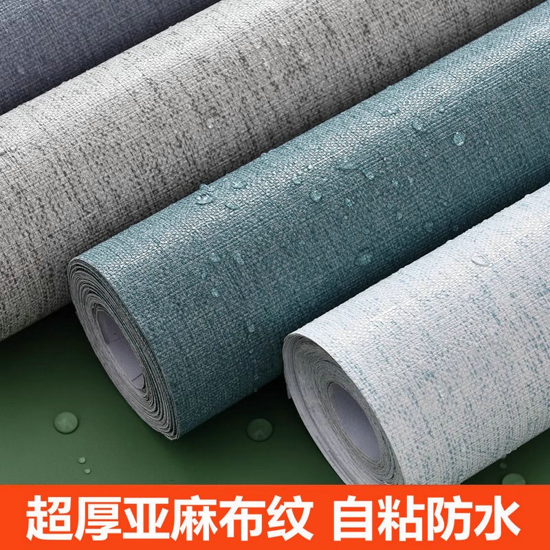亚麻布纹自粘加厚墙贴防水防潮卧室床头壁纸墙面装饰电视背景墙纸