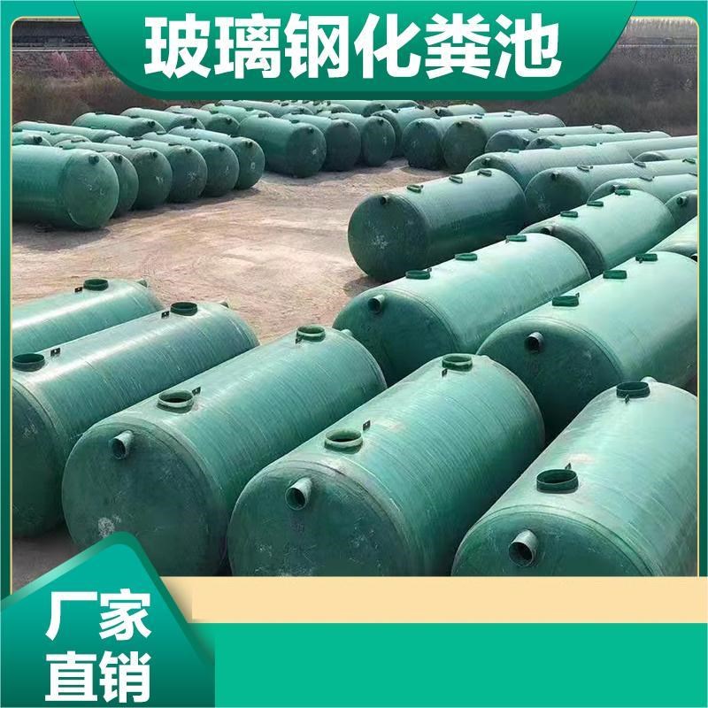 玻璃钢化粪池三级 2//9/10//75/100立方号三格化粪池罐隔油池