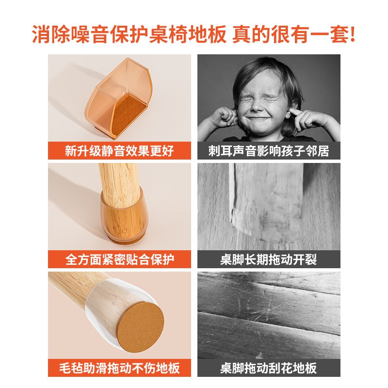 静音桌椅脚套,耐磨【购前请量尺寸,按标注尺寸范围购买】