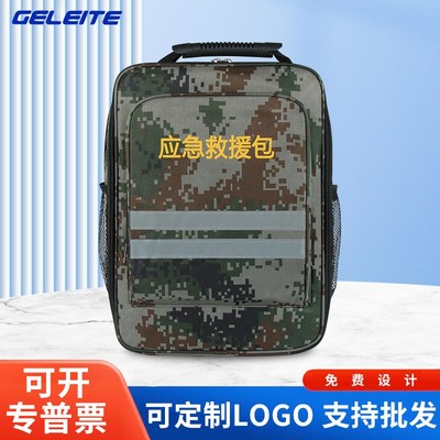 应急救援背包家庭物资储备战备地震人防民防抗洪救灾逃难定制