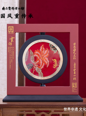 南京云锦元先手工非遗六则多运工艺品摆件礼盒送朋友长辈领导男女