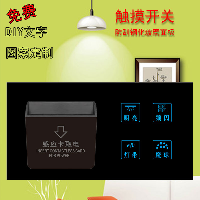 酒店电子门牌号宾馆智能门铃客房触摸开关电子门显面板门铃开关