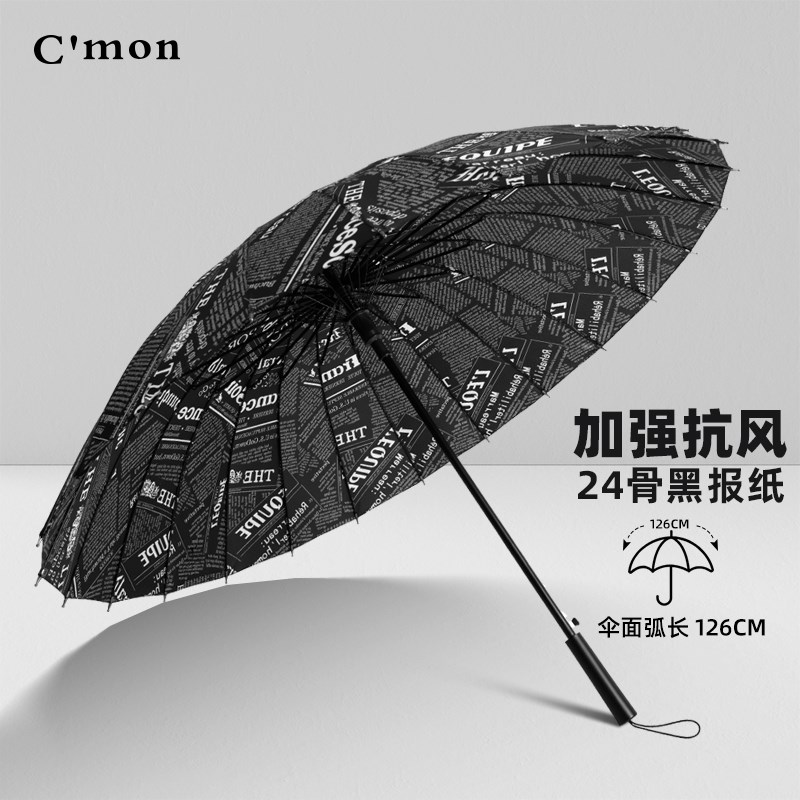 Cmon2骨自动个性报纸加固长柄雨伞抗风暴雨专用男结实大号直杆伞