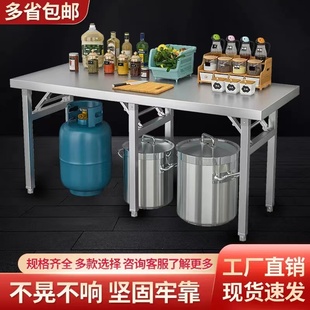 不锈钢折叠桌子长方形摆摊折叠桌可携式可折叠餐桌不锈钢工作台桌