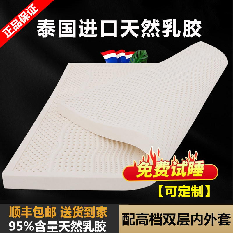 皇家袋鼠乳胶床垫1.8m床泰国进口天然橡胶软垫家用1.5米儿童定制