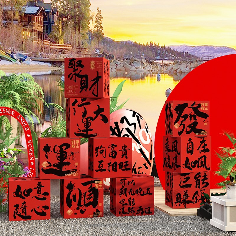 龙年新年装饰拍照布置打卡店面装饰企业文化墙面装饰春节氛围摆件