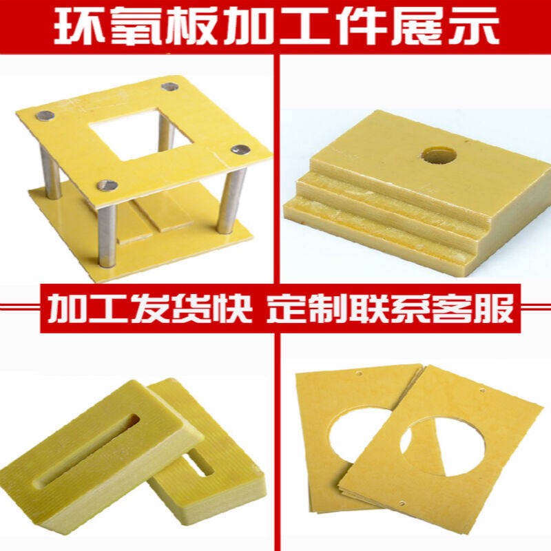 340环氧板加工定制电工绝缘板材FR4水绿色玻纤板整张零切割雕刻
