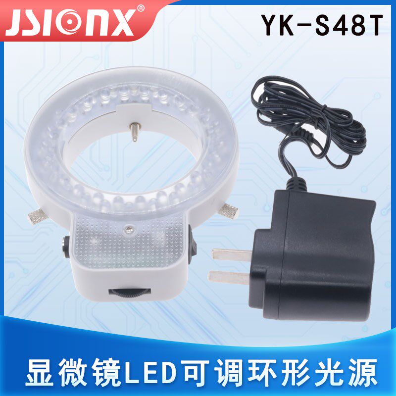 显微镜LED可调光光源环形光源LED环形灯YK-S48T