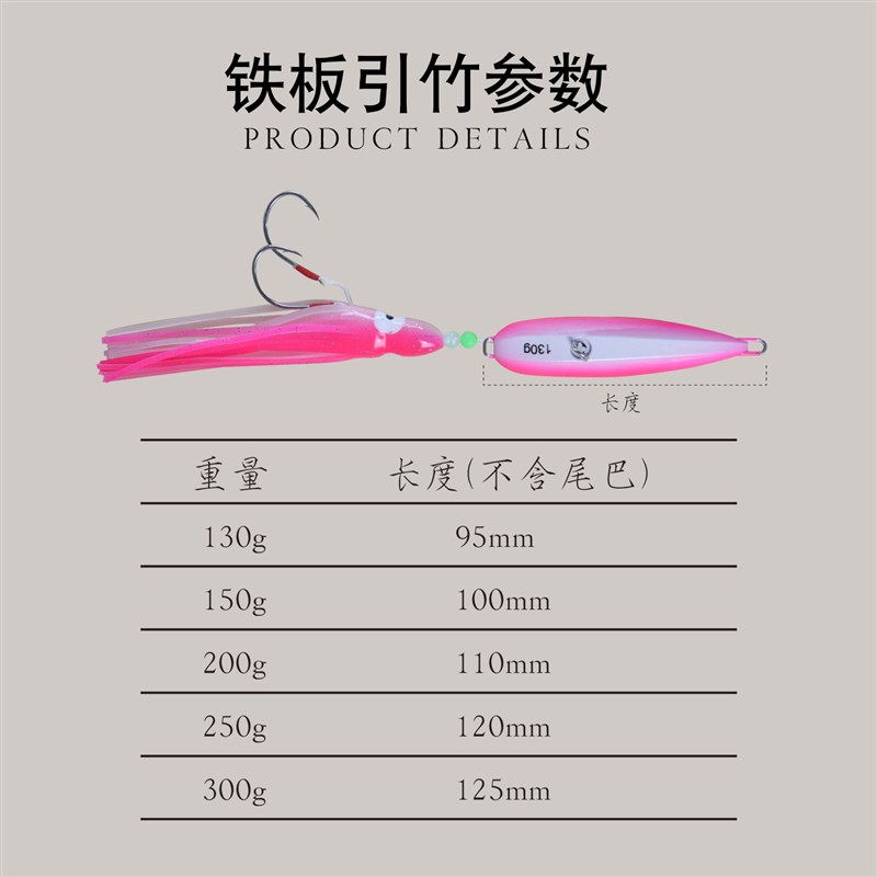 凯思引竹炎月饵铁板路亚假饵钓鲈鱼钓组海钓慢摇铁板饵0-300g