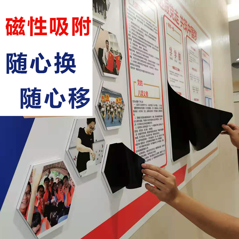 定制磁性党建企业文化墙办公室装饰展示墙贴磁吸看板照片墙背景墙