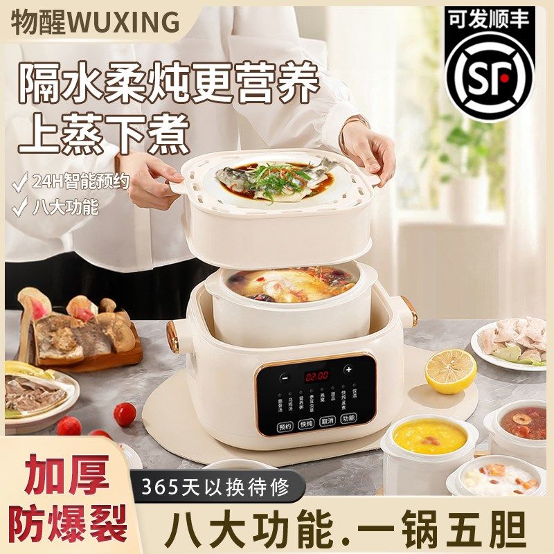 电炖锅蒸煮专用粥燕窝炖盅隔水炖煲汤家用大容量全自动插电炖盅