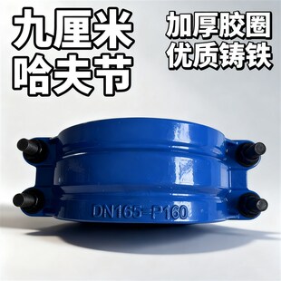 9厘米短款 促销 铸铁哈夫节管道抢修接狭小空间哈夫节抱箍 新品