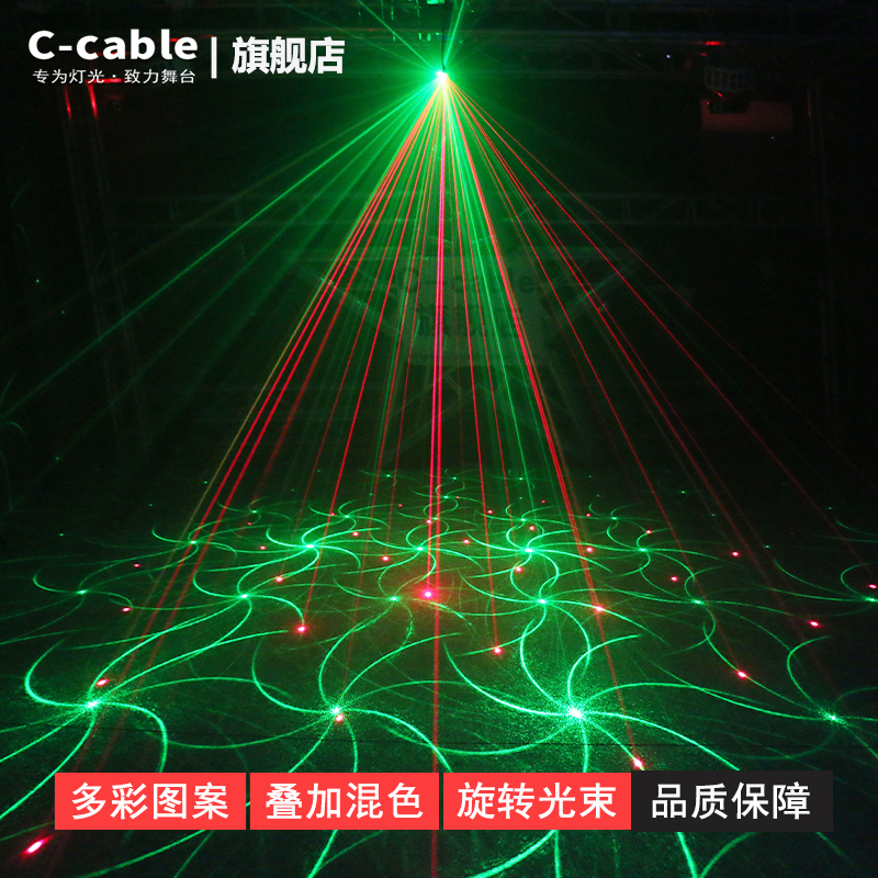 C-cble 舞台灯光ktv闪光灯氛围灯 声控七彩灯 旋转图案灯 遥控频