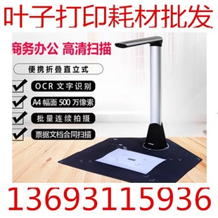 G650 G890高拍仪A4 G750 G790 A3幅面办公高清 G760 清华紫光G550