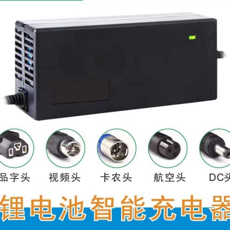 24v36v48v60v电动车锂电池智能充电器