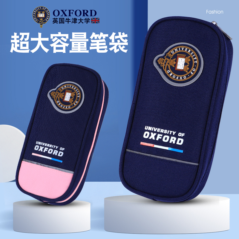 中学生笔袋大容量牛津大学小学生儿童笔袋男女孩简约文具盒铅笔盒