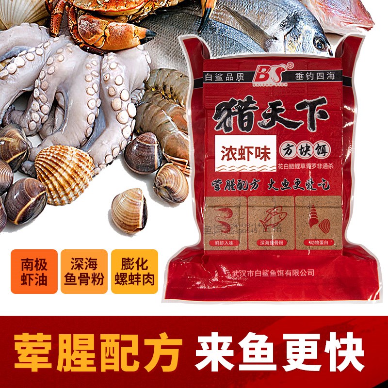 猎天下红版荤腥配方鲢鳙方块饵反离底钓鲢鳙腥臭味诱鱼专用鱼饵料