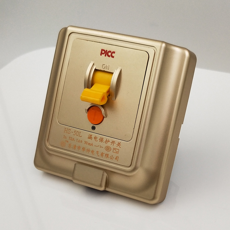 乐清华帅8型32空调漏电保护器开关2P匹3P空调空气开关断路器