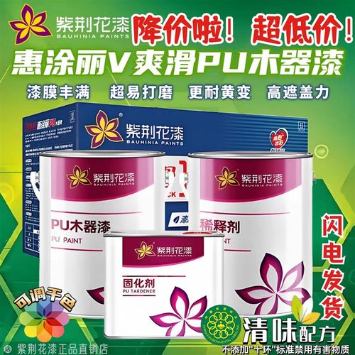 紫荆花惠涂丽PU木器漆 清漆 白漆 聚酯套装漆 家具漆透明清漆环保