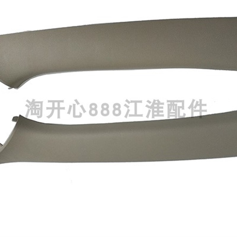 江淮同悦和悦悦悦瑞风S5M5柱内饰板 柱上饰板 立柱上饰板