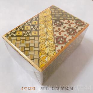 高档日本寄木工细秘密日箱式机关盒子解密饰盒小型饰品首盒生日礼