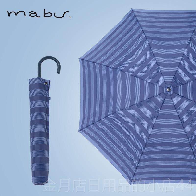 高档日本进口MaBu质抗风暴轻雨半动自长伞柄伞晴雨商务伞男女,居家日用,伞,淘宝优惠券,粉丝福利购,淘宝优惠卷