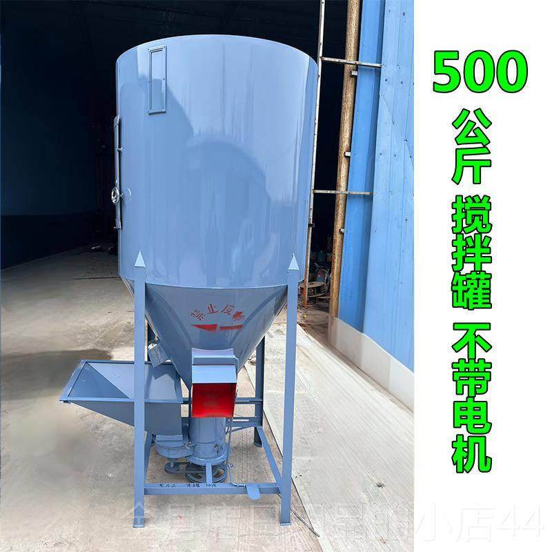 高档家用立式型搅饲拌粉碎一体机玉米打料机搅拌机料搅拌小碎一粉,农机/农具/农膜,种子包衣机/搅拌机,淘宝优惠券,粉丝福利购,淘宝优惠卷