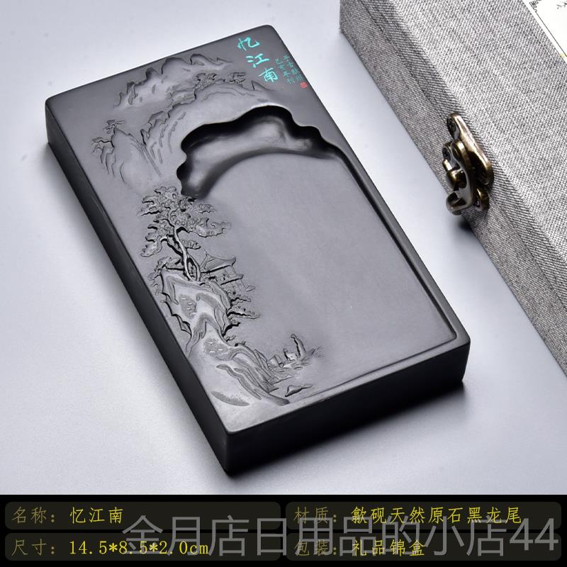 高档中国名砚《江山多娇》天然原石高档礼宝品歙墨砚砚毛笔端书法