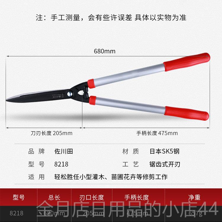 高档用园林绿化花木修剪刀园艺家剪绿篱缩剪大树枝修枝刀剪篱笆伸图片