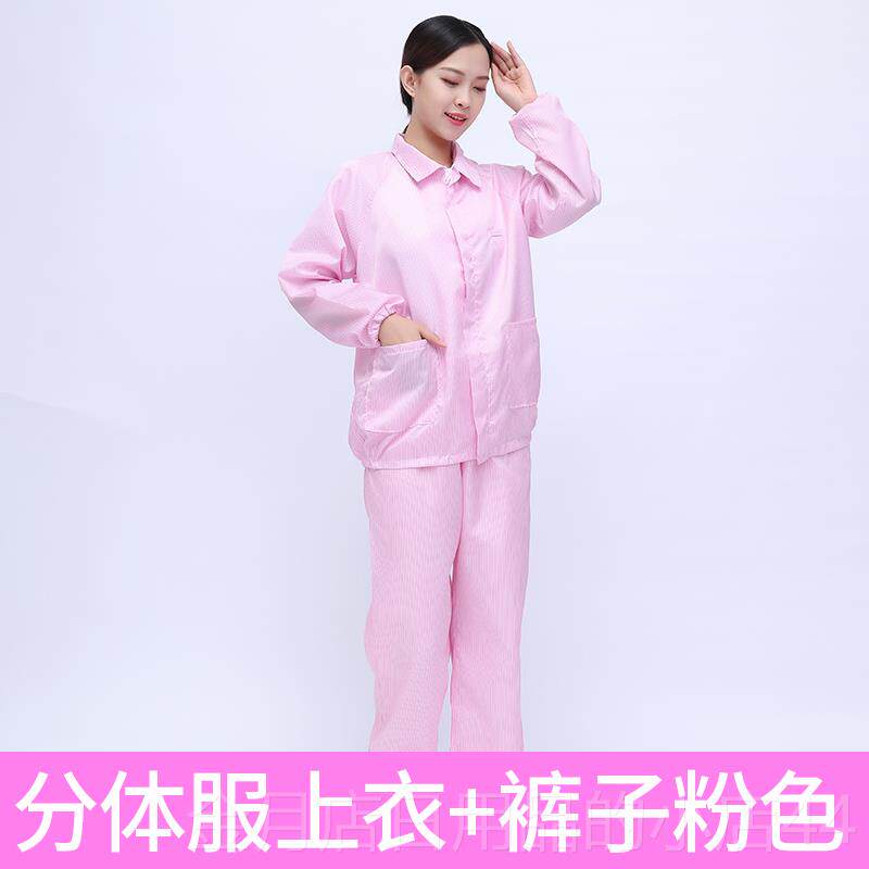 高档静电服无尘工作服分体短款上衣防护服色白色大蓝褂防尘女大褂